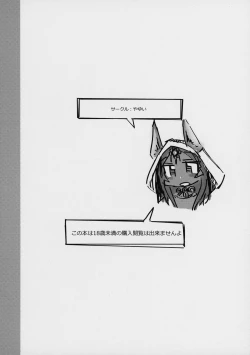 Page 2 of Rakuda Donburi