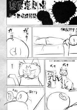 Page 44 of Heya ni Modoru to Soko ni wa Eroero Servant!