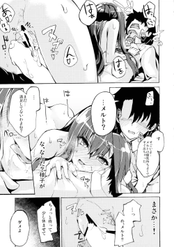 Page 13 of Yuukai Kairaku