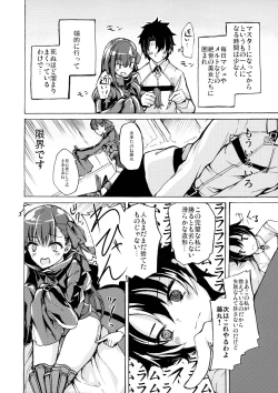 Page 4 of Yuukai Kairaku