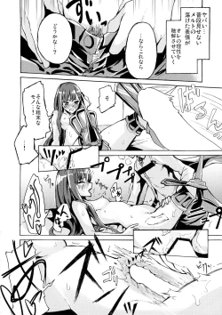 Page 8 of Yuukai Kairaku