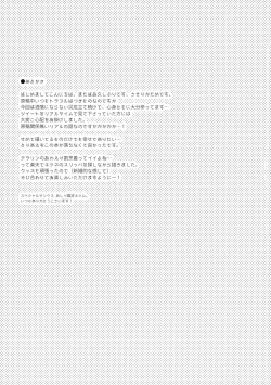 Page 21 of Ore to Tamamo to Rokujouhitoma