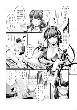 Page 5 of Cleopatra no Superstar Cutter