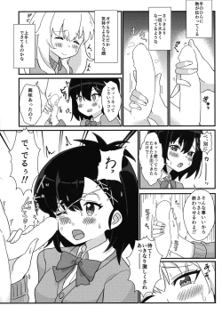 Page 7 of Tenshi no Tame nara Akuma wa Midareru