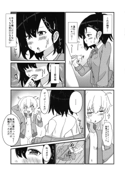 Page 8 of Tenshi no Tame nara Akuma wa Midareru