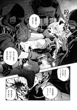 Page 30 of Busou Joshi Kanzen Haiboku