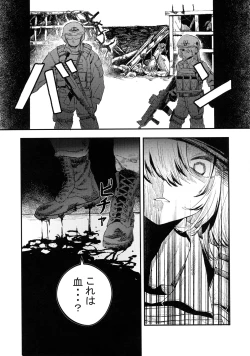 Page 7 of Busou Joshi Kanzen Haiboku