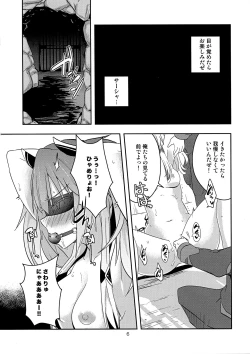 Page 6 of Nikuki Majo e no Rakuin