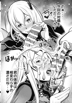 Page 34 of Re: Zero na Maid-san vol. 3