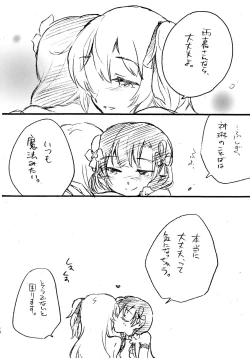 Page 13 of Onegai! Asterion!!