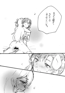 Page 21 of Onegai! Asterion!!