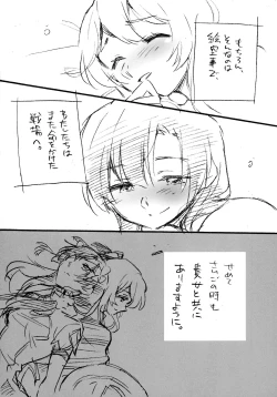 Page 23 of Onegai! Asterion!!