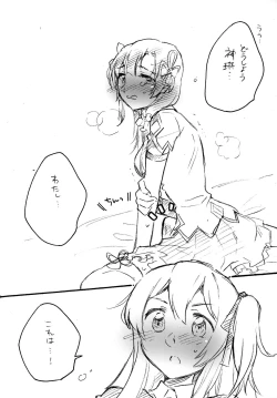 Page 3 of Onegai! Asterion!!