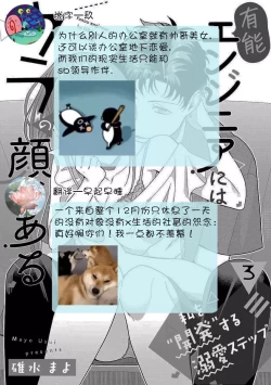 Page 106 of Yuunou Engineer ni wa Ura no Kao ga Aru Watashi o Kaihatsu suru Dekiai Step | 能干程序员隐藏的一面 把我“开发”的溺爱步骤 1-5