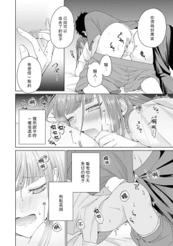 Page 126 of Yuunou Engineer ni wa Ura no Kao ga Aru Watashi o Kaihatsu suru Dekiai Step | 能干程序员隐藏的一面 把我“开发”的溺爱步骤 1-5