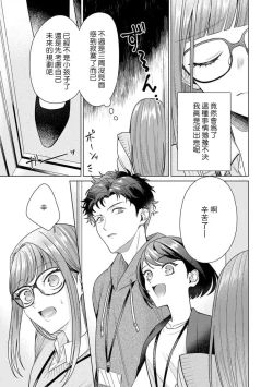Page 144 of Yuunou Engineer ni wa Ura no Kao ga Aru Watashi o Kaihatsu suru Dekiai Step | 能干程序员隐藏的一面 把我“开发”的溺爱步骤 1-5