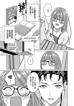Page 18 of Yuunou Engineer ni wa Ura no Kao ga Aru Watashi o Kaihatsu suru Dekiai Step | 能干程序员隐藏的一面 把我“开发”的溺爱步骤 1-5