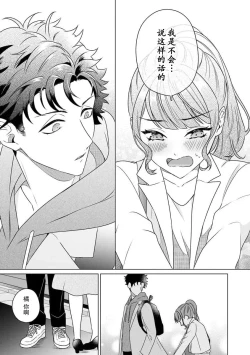 Page 61 of Yuunou Engineer ni wa Ura no Kao ga Aru Watashi o Kaihatsu suru Dekiai Step | 能干程序员隐藏的一面 把我“开发”的溺爱步骤 1-5