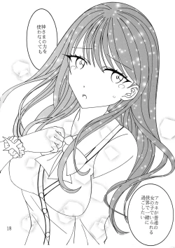 Page 17 of Phantom Penis