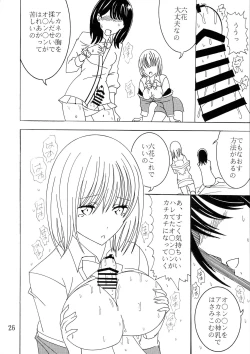 Page 25 of Phantom Penis