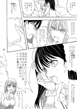 Page 29 of Phantom Penis