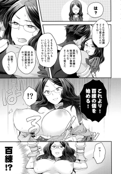 Page 105 of RE - EDITION