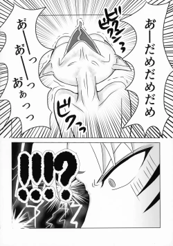 Page 133 of Kinyoku no Daiyoukai