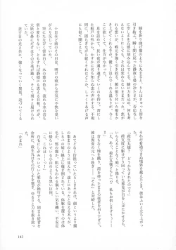 Page 142 of Kinyoku no Daiyoukai