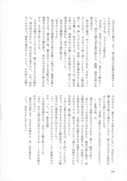 Page 143 of Kinyoku no Daiyoukai