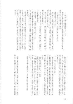 Page 145 of Kinyoku no Daiyoukai