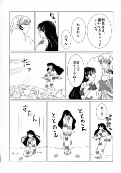 Page 183 of Kinyoku no Daiyoukai