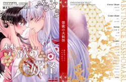 Page 1 of Kinyoku no Daiyoukai