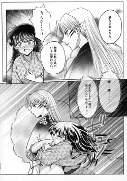 Page 215 of Kinyoku no Daiyoukai