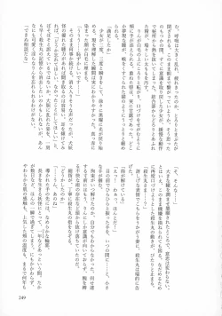 Page 248 of Kinyoku no Daiyoukai