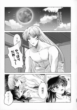 Page 252 of Kinyoku no Daiyoukai