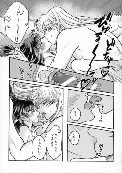 Page 282 of Kinyoku no Daiyoukai