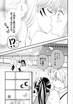 Page 34 of Kinyoku no Daiyoukai