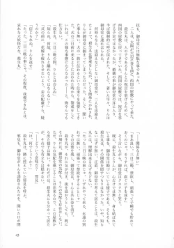 Page 42 of Kinyoku no Daiyoukai