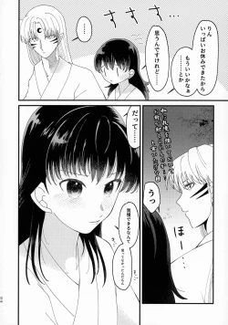 Page 93 of Kinyoku no Daiyoukai