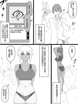 Page 11 of "Shoukanjuu DX DeliHealizer" ver. 2