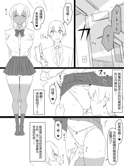 Page 15 of "Shoukanjuu DX DeliHealizer" ver. 2