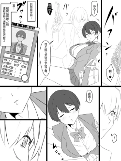 Page 20 of "Shoukanjuu DX DeliHealizer" ver. 2