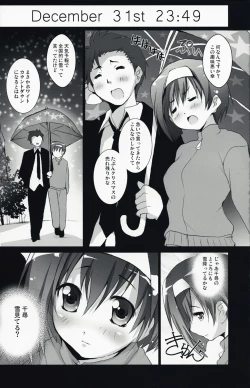 Page 20 of Juujiro no Ue Oozora no Shita