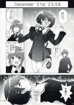 Page 21 of Juujiro no Ue Oozora no Shita