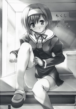 Page 3 of Juujiro no Ue Oozora no Shita