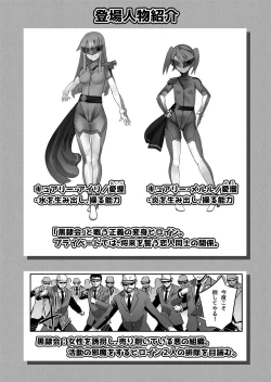 Page 2 of Enhyou Souki Twin Curely Yuri Heroine wa Otoko no Chinpo ni Haiboku suru Kouhen