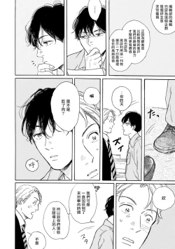 Page 14 of Nikushoku Kumikyoku | 肉食组曲 Ch. 1-6