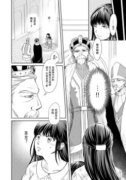 Page 10 of Kyōfu no maō heikadattanoni hanayomekiuga tomarimasen ~tsu! | 明明是恐怖的魔王大人却对妻子心动不已！1-2