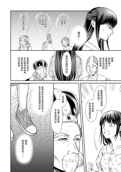 Page 20 of Kyōfu no maō heikadattanoni hanayomekiuga tomarimasen ~tsu! | 明明是恐怖的魔王大人却对妻子心动不已！1-2
