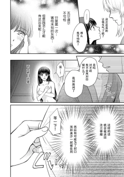 Page 53 of Kyōfu no maō heikadattanoni hanayomekiuga tomarimasen ~tsu! | 明明是恐怖的魔王大人却对妻子心动不已！1-2